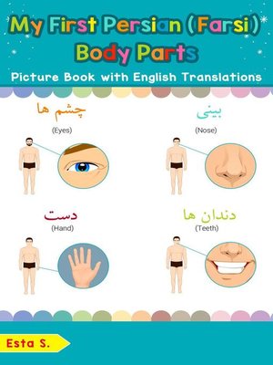 cover image of My First Persian (Farsi) Body Parts Picture Book with English Translations